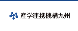 産学連携機構九州